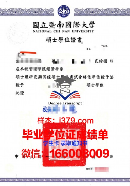 国立航空大学克列缅丘格飞行学院学位证成绩单：飞翔的凭证，梦想的见证