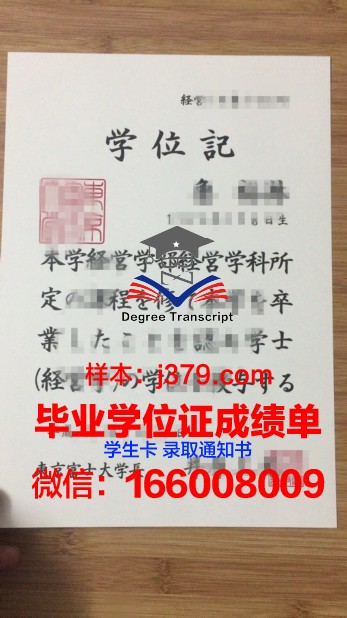 富士国际商务专门学校毕业证好找工作吗(富士国际语言学校)