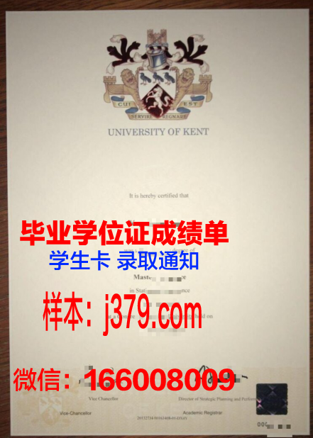海波特大学diploma证书(海波特大学世界排名)