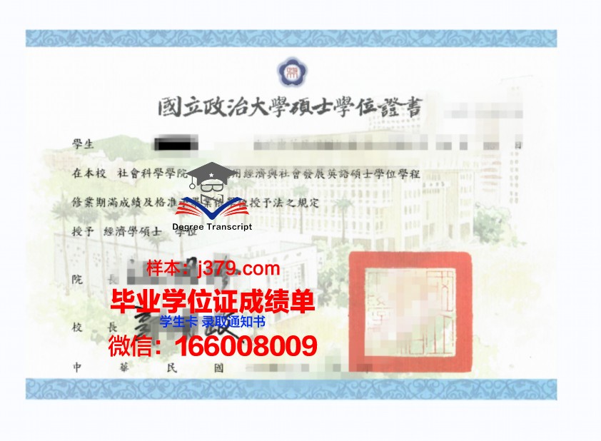 尚卡工程设计与艺术学院毕业证学位证