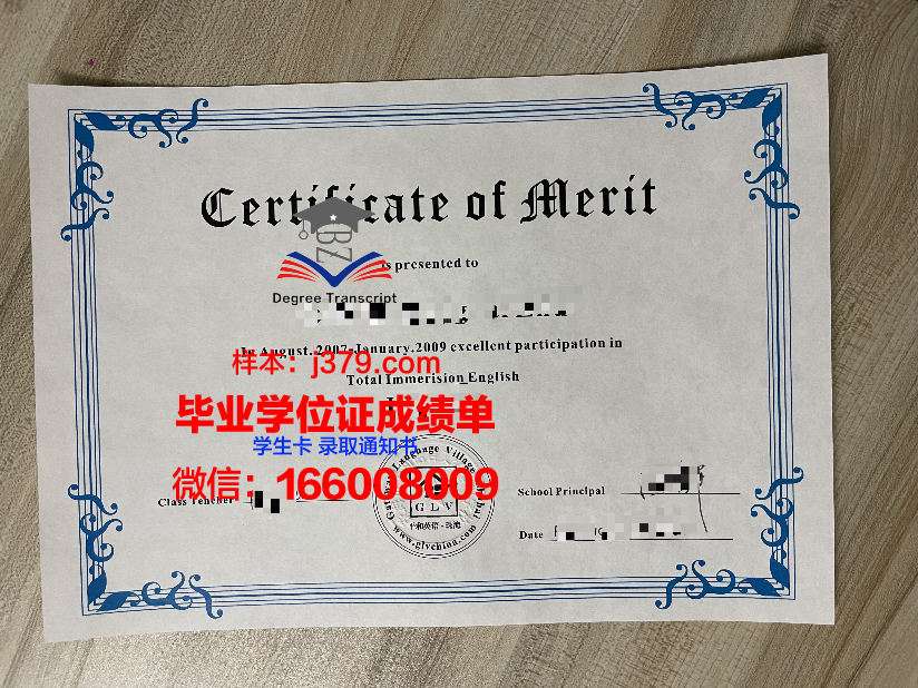 山后-上杜罗大学毕业证书图片模板