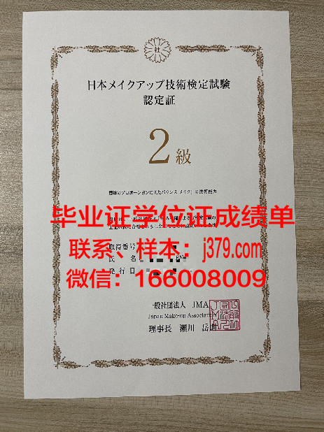 对外经济贸易大学本科毕业证书：承载荣誉与梦想的证书