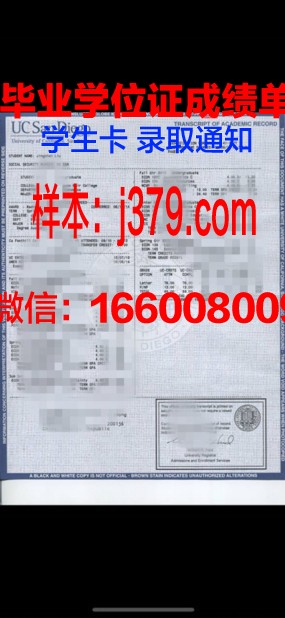 尼亚克学院证书成绩单