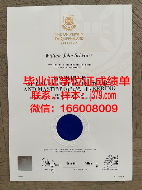 泰莱大学毕业学位