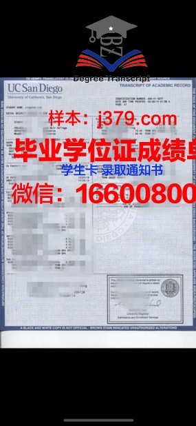富勒顿学院成绩单：展现学术成就与成长轨迹的珍贵记录