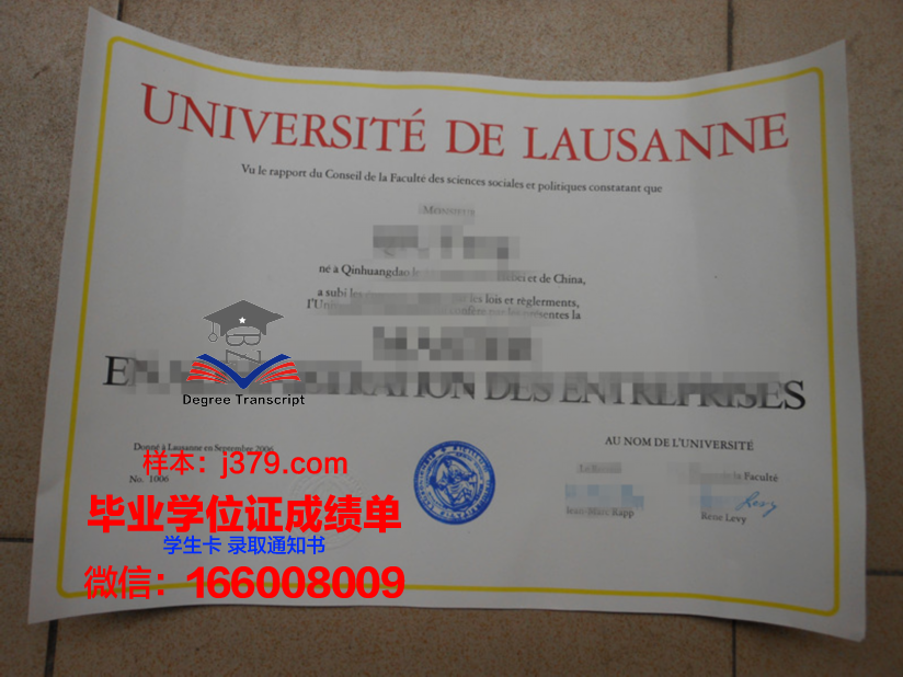 洛桑联邦理工大学毕业证学位文凭学历Diploma