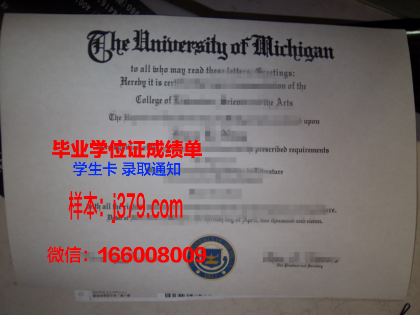 尚志大学本科毕业证：承载荣誉与梦想的证书