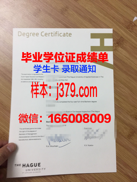 海得拉巴大学毕业证防伪(海牙大学毕业证)