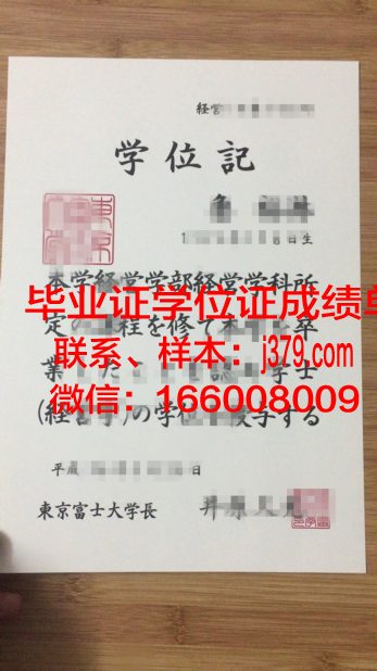 富士国际商务专门学校毕业证是真的吗(富士集团国际有限公司)