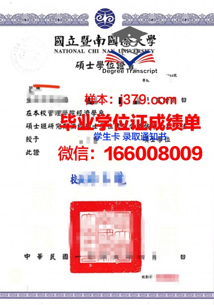 国立统计会计与审计学院学位证(审计学学士学位)
