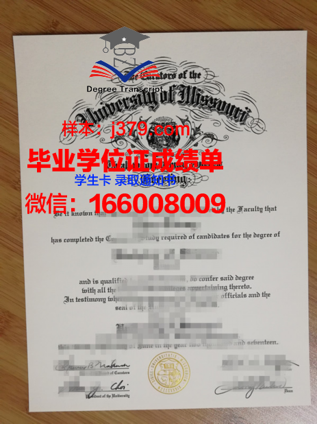 密苏里浸会大学毕业证是真的吗(密苏里大学在哪儿)