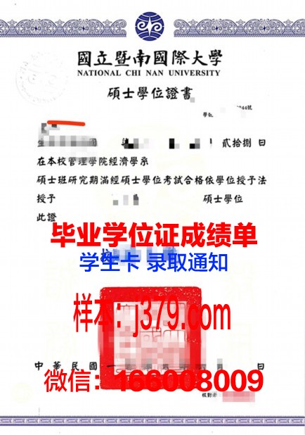 洛林大学梅斯国立工程师学院博士学位证——通往科研巅峰的通行证