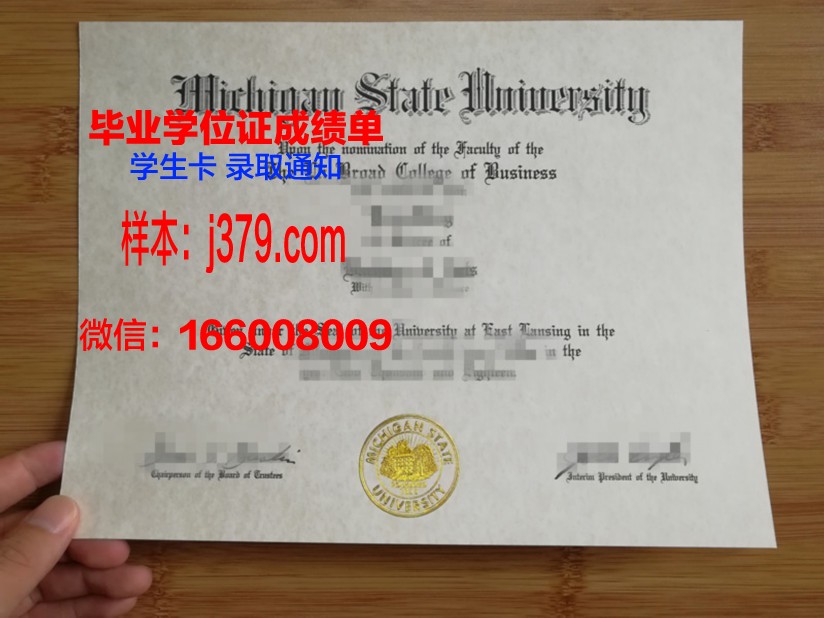 洪堡州立大学毕业证成绩单(洪堡州立大学排名)
