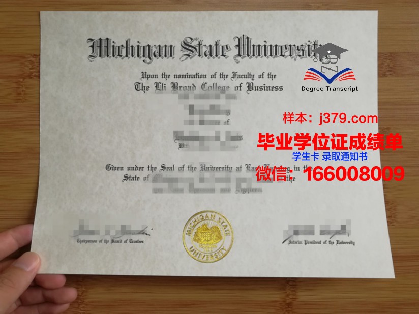 密歇根犹太学院毕业证图片Michigan Jewish Institute Diploma