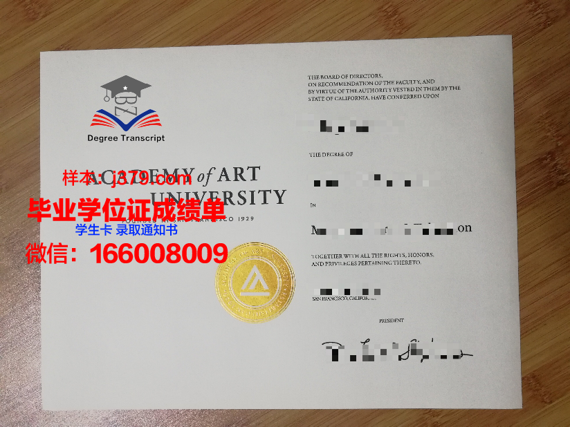 富克旺根艺术大学硕士毕业证书样本(富克旺根艺术大学学费)