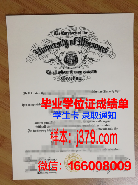 密苏里大学堪萨斯分校毕业证(密苏里大学堪萨斯城音乐舞蹈学院)