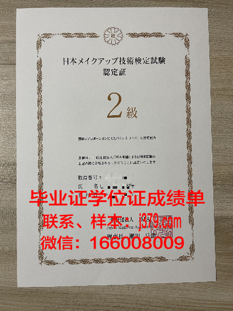 山景学院毕业证书模板(毕业证书照片背景)