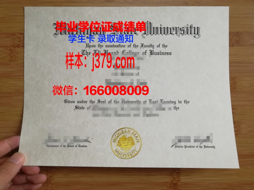 海湾州立学院硕士毕业证：一张通往未来的通行证