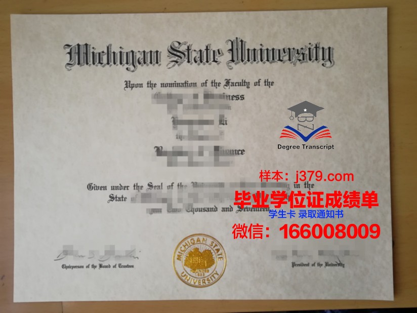 密歇根理工大学的毕业证都能做(密歇根州立大学毕业证书)