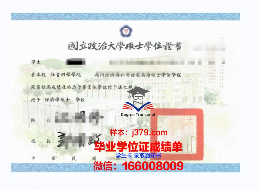 尚美学园大学学位证成绩单：一份见证学子成长的荣誉证书