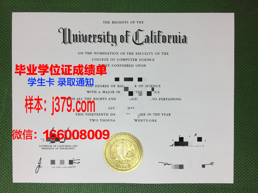 山后-上杜罗大学毕业证是什么模样
