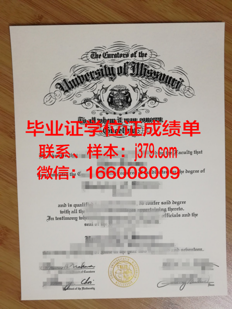 密苏里科技大学几年可以毕业证(密苏里科技大学相当于国内哪所大学)