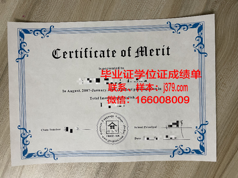 对外经济贸易大学本科毕业证书：承载荣誉与梦想的证书