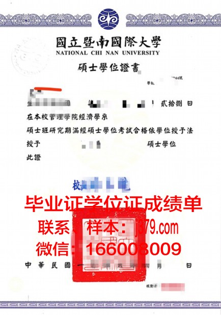 洛学院学位证：承载荣誉与梦想的证书