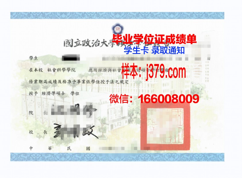 尼尔森航空学院硕士学位证：开启航空领域辉煌职业生涯的钥匙