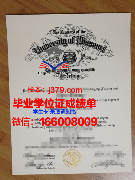 密苏里浸会大学毕业证图片(密苏里大学留学)