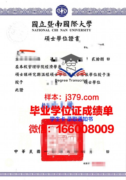 浦大本科学位证：一张承载梦想与荣誉的证书