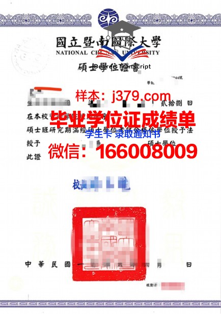 泰普迪尼理工学院硕士学位证：开启职业生涯的黄金钥匙