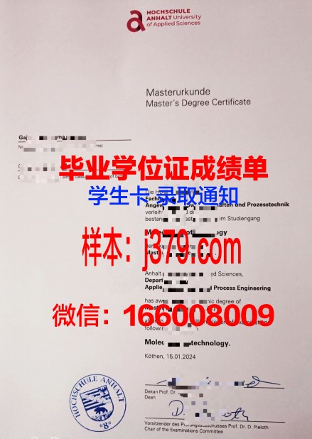 富特旺根应用技术大学毕业证是什么样子(富特旺根应用技术大学qs)