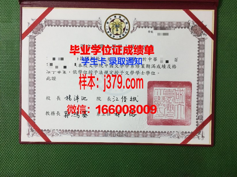 国立工艺学院博士毕业证书(国立高等工艺学院)