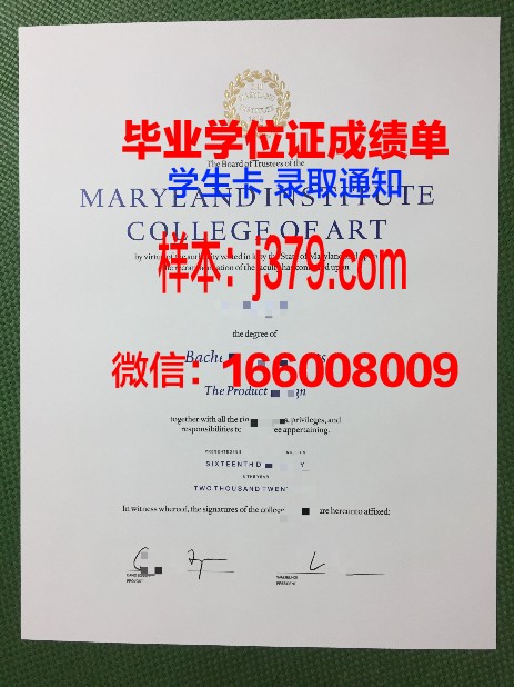 尚卡工程设计与艺术学院毕业证外壳