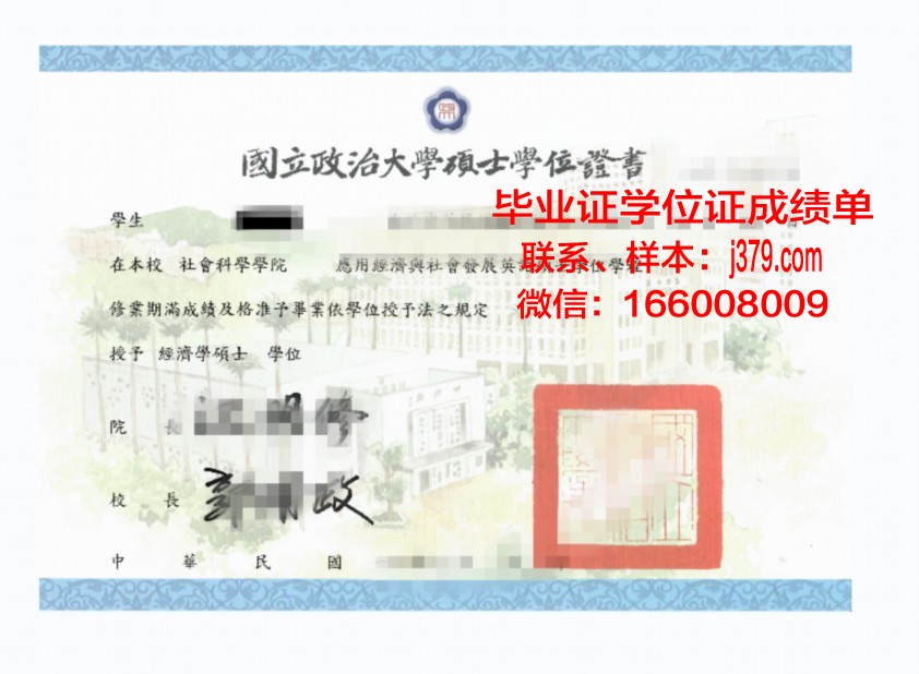 洛大学博士学位证：承载知识与荣誉的证书