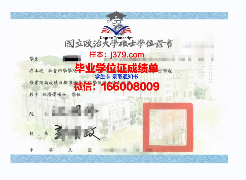 海峡大学学位证定制：传承学术荣誉，彰显品质与创新