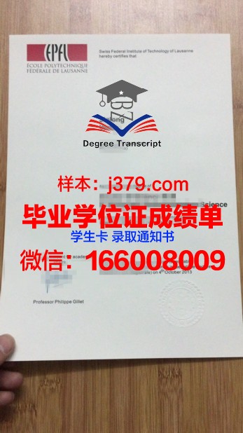 洛桑大学毕业证外壳(大学毕业证书外壳可以补办吗)