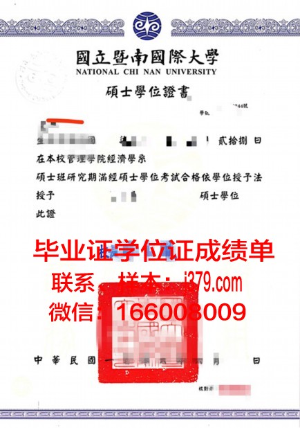 洪大硕士学位证：一份承载荣誉与梦想的证书