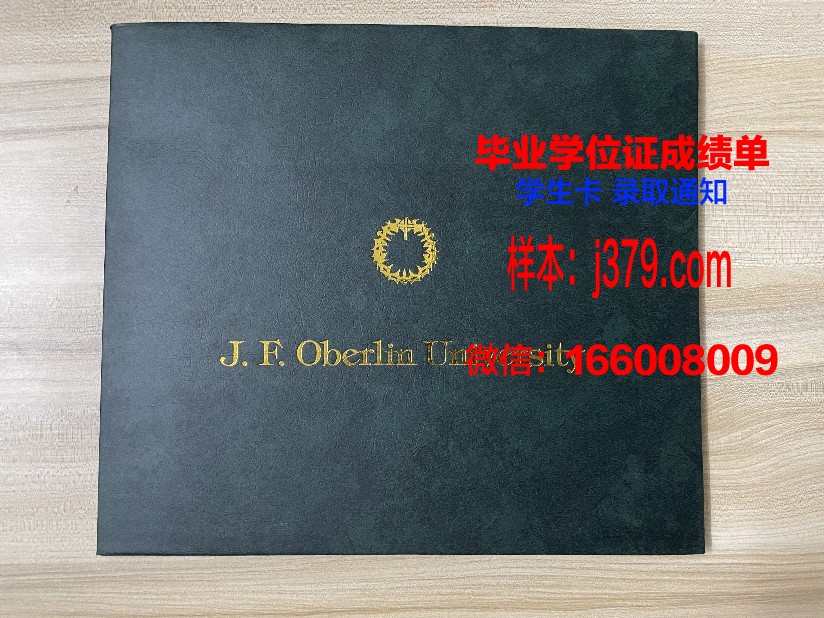 泰莱大学毕业学位