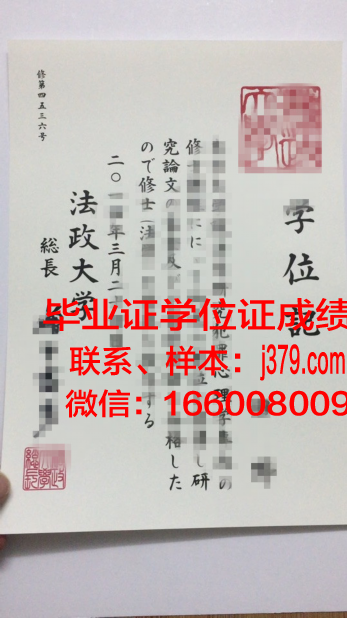 国立法政大学毕业证成绩单：承载荣誉与梦想的凭证