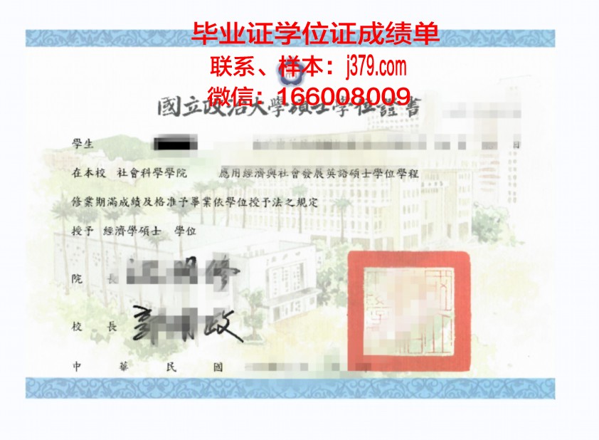 国家舞蹈学院学位证定制：承载荣誉与梦想的精致艺术品