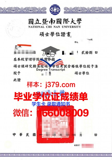 国立人文科学大学毕业证学位证(人文科学学校排名)