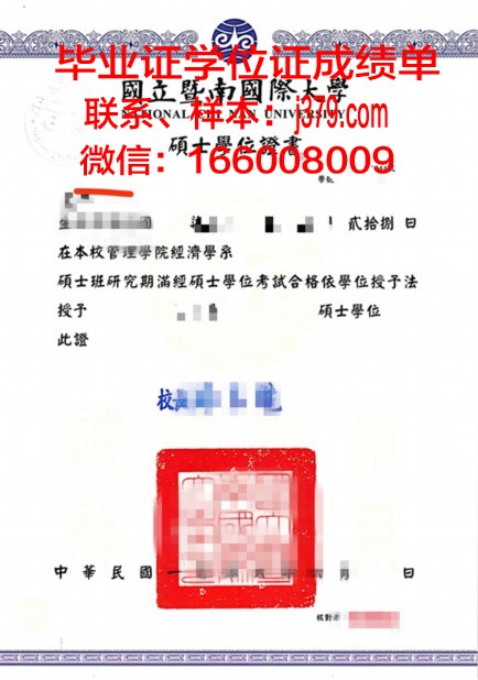 国技大本科学位证：承载荣誉与责任的证书