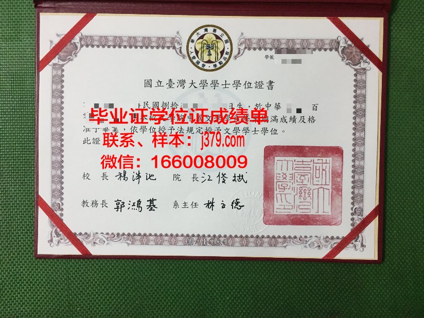 国立国家公共工程学院毕业证书模板(国立公共工程学校)