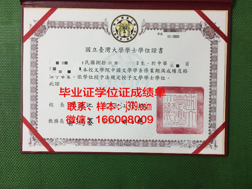 国立矿业大学毕业证书模板(国立矿业大学毕业证书模板)