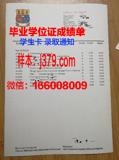 国立经济与统计学院集团国立信息统计与分析学院毕业证壳子(国立统计与经济管理学校)