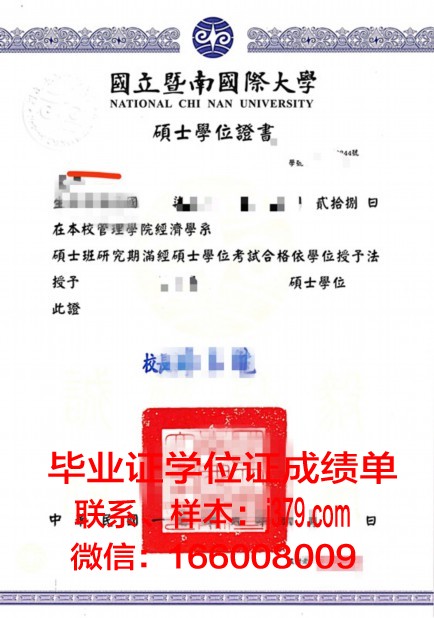 国立核科技学院博士学位证：承载荣誉与责任的学术凭证