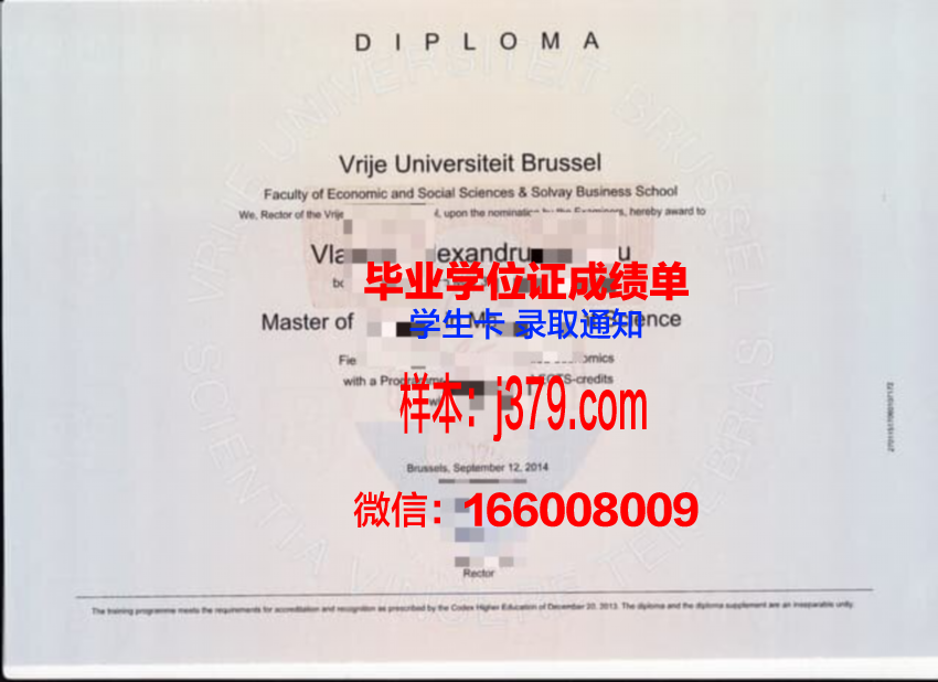比利布鲁设计学院博士毕业证(比利时布鲁塞尔艺术学院)