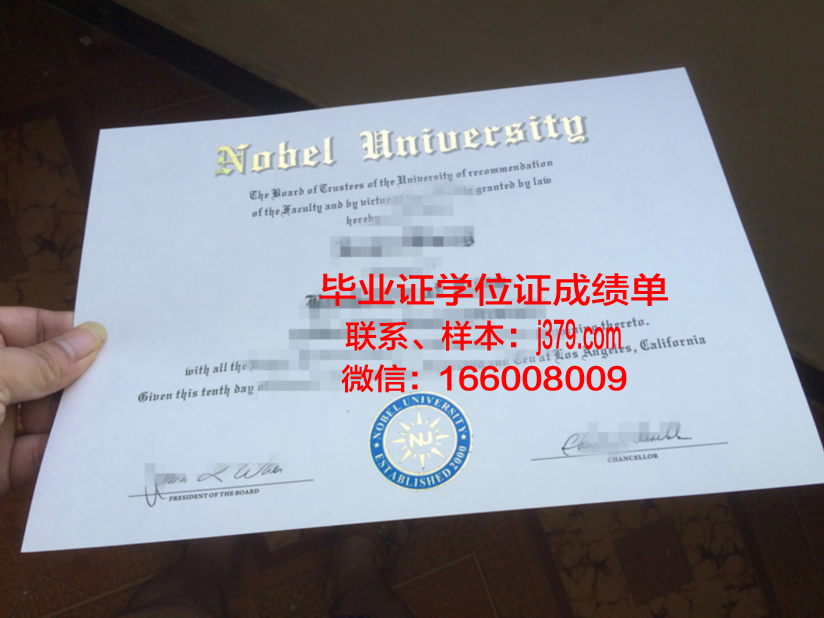 国立大学乌克兰智者雅罗斯拉夫法学院”毕业证高清图